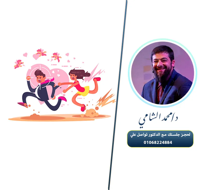 ما بعد الحب